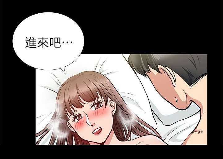 《朋友的测试》第26话 第9页