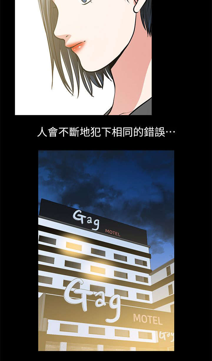 《朋友的测试》第25话 第16页