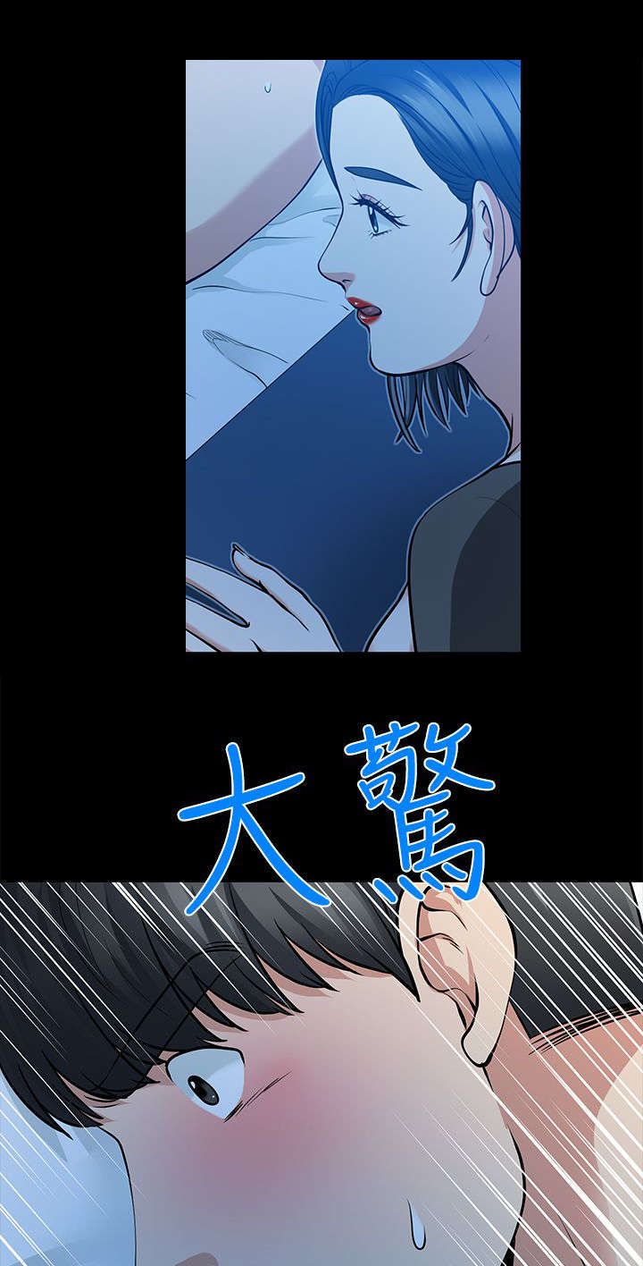 《朋友的测试》第28话 第11页