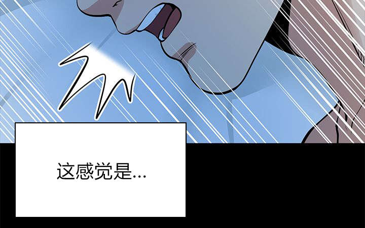 《朋友的测试》第28话 第12页