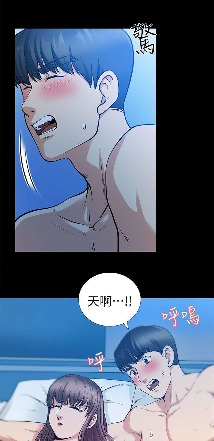 《朋友的测试》第28话 第16页