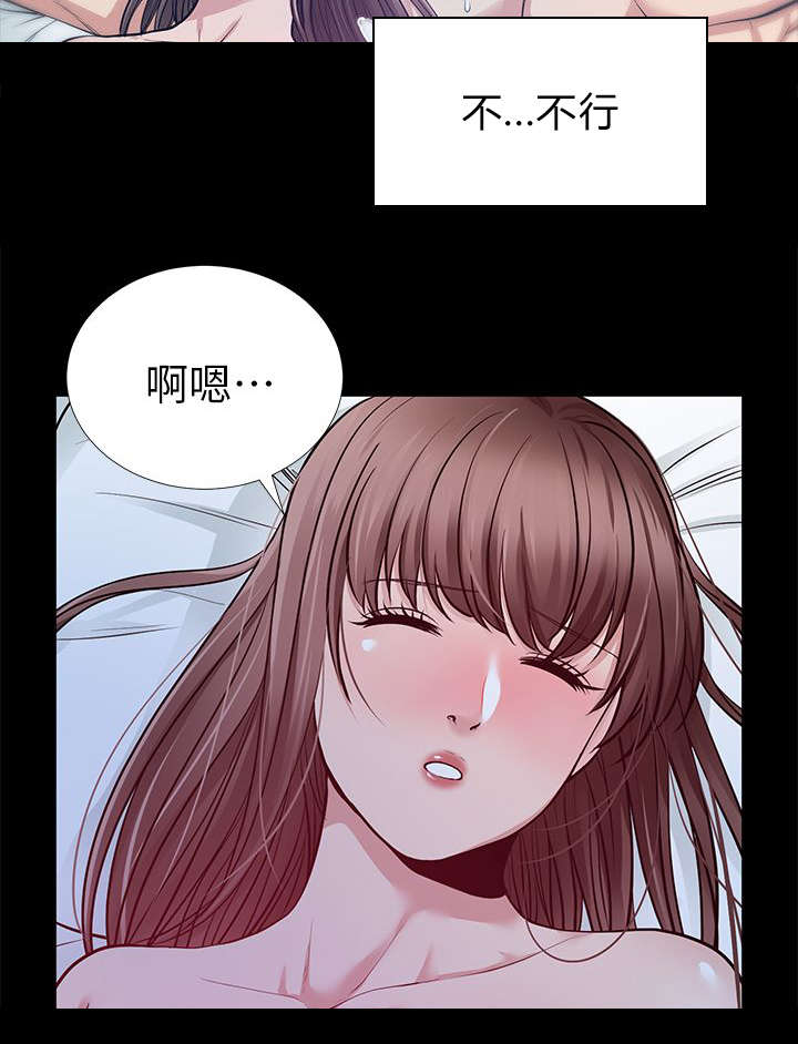 《朋友的测试》第28话 第17页