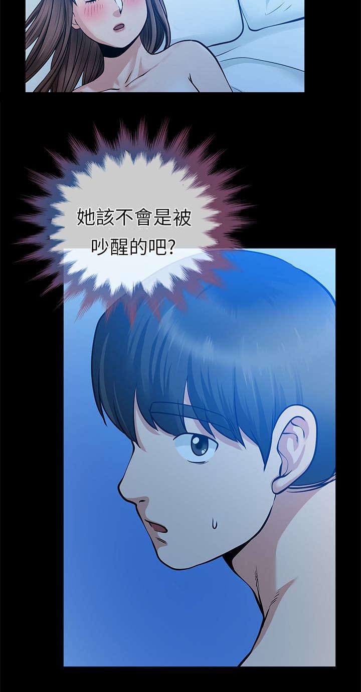 《朋友的测试》第28话 第2页