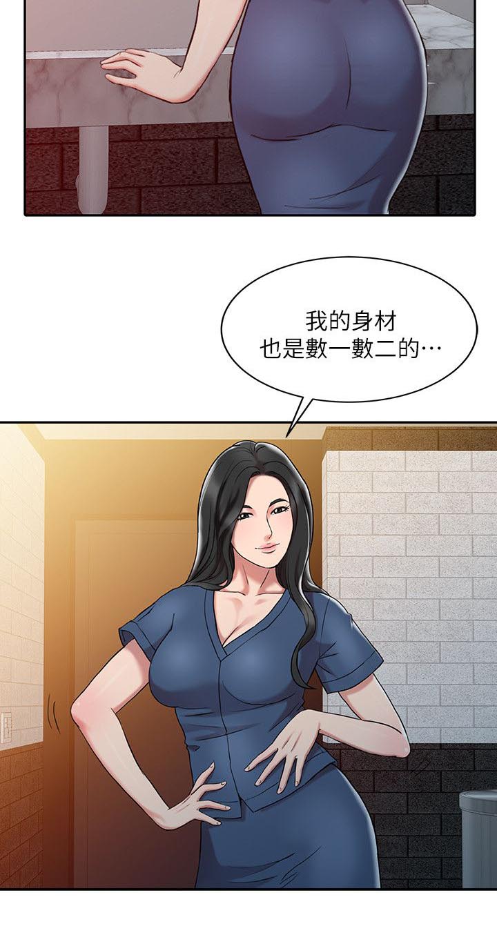 《物理治疗师》第2话 第9页