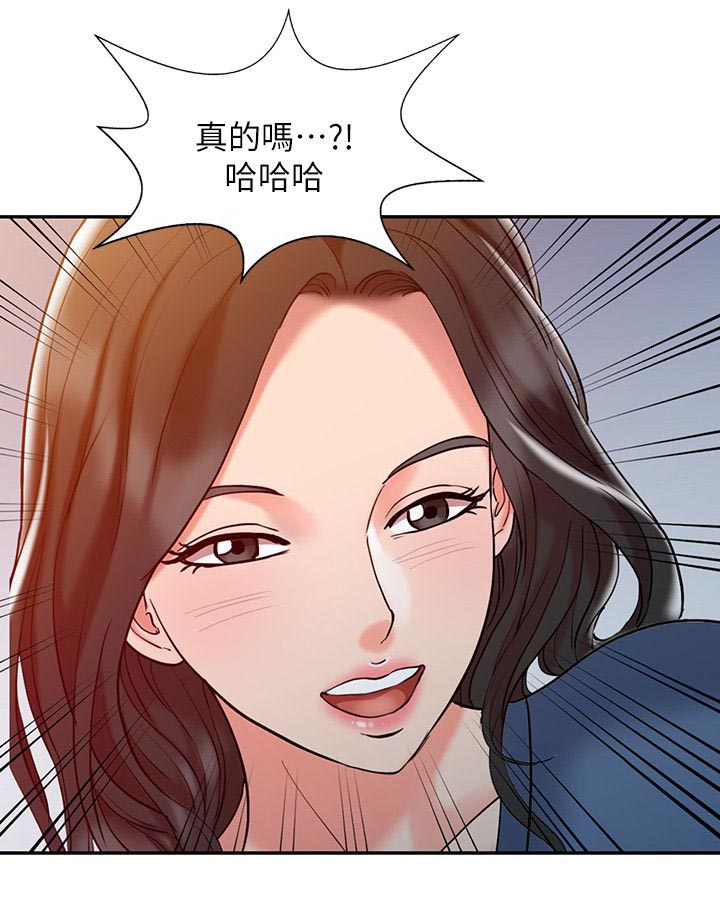 《物理治疗师》第5话 第10页