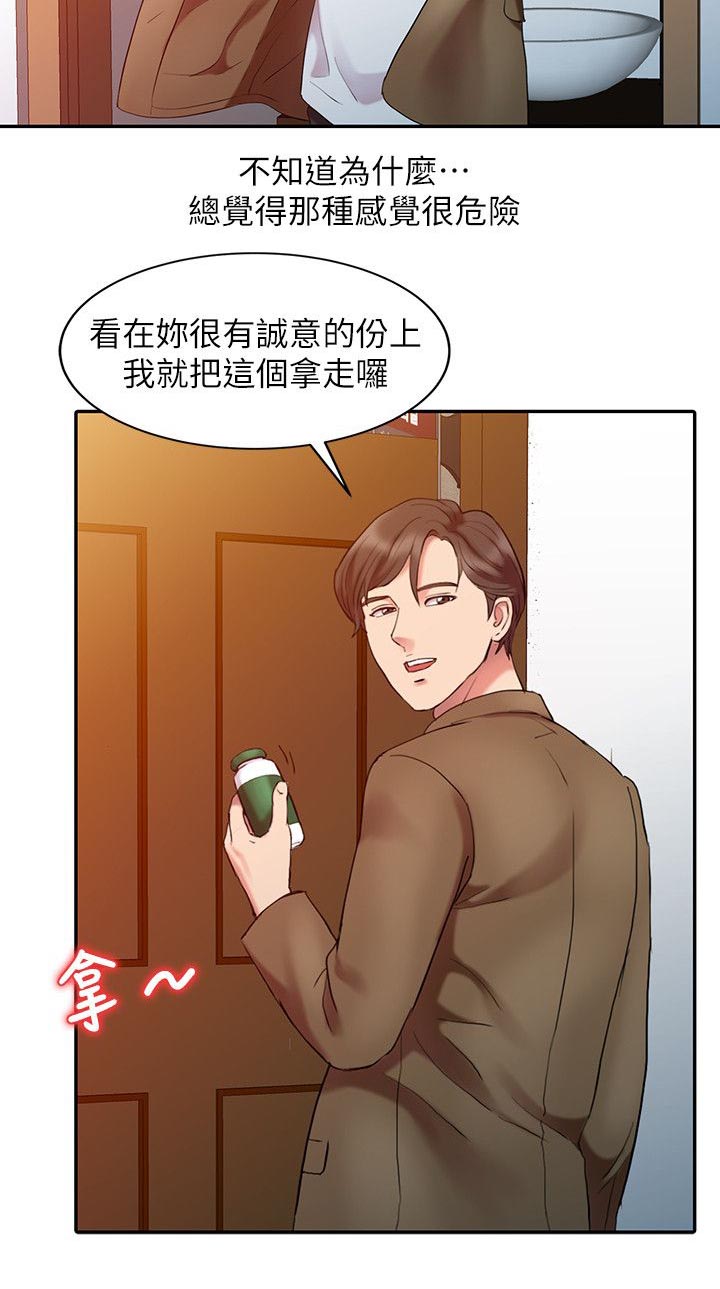 《物理治疗师》第5话 第8页