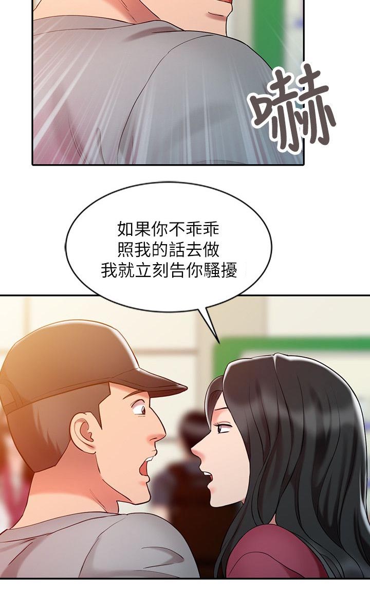 《物理治疗师》第6话 第12页