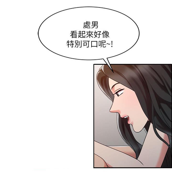 《物理治疗师》第6话 第14页