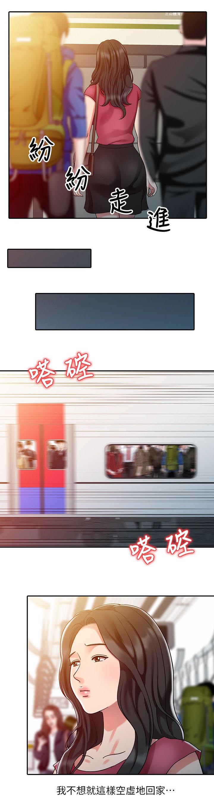 《物理治疗师》第6话 第3页