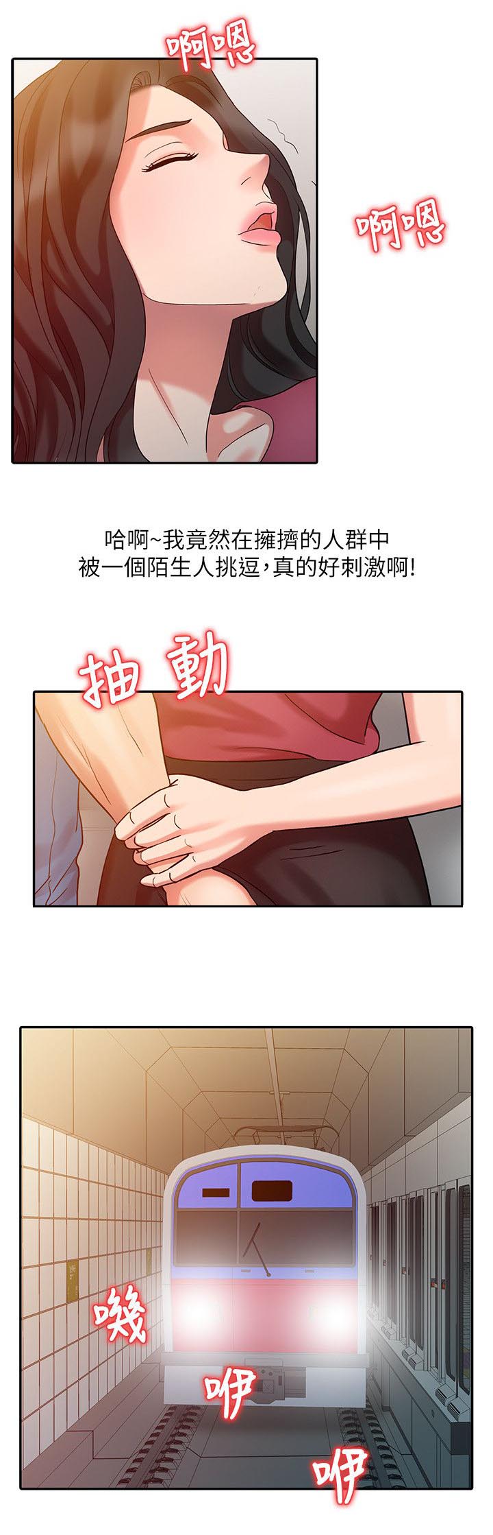 《物理治疗师》第6话 第9页
