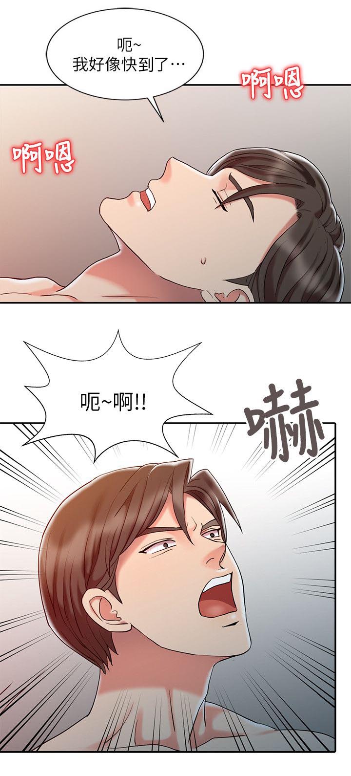《物理治疗师》第10话 第33页