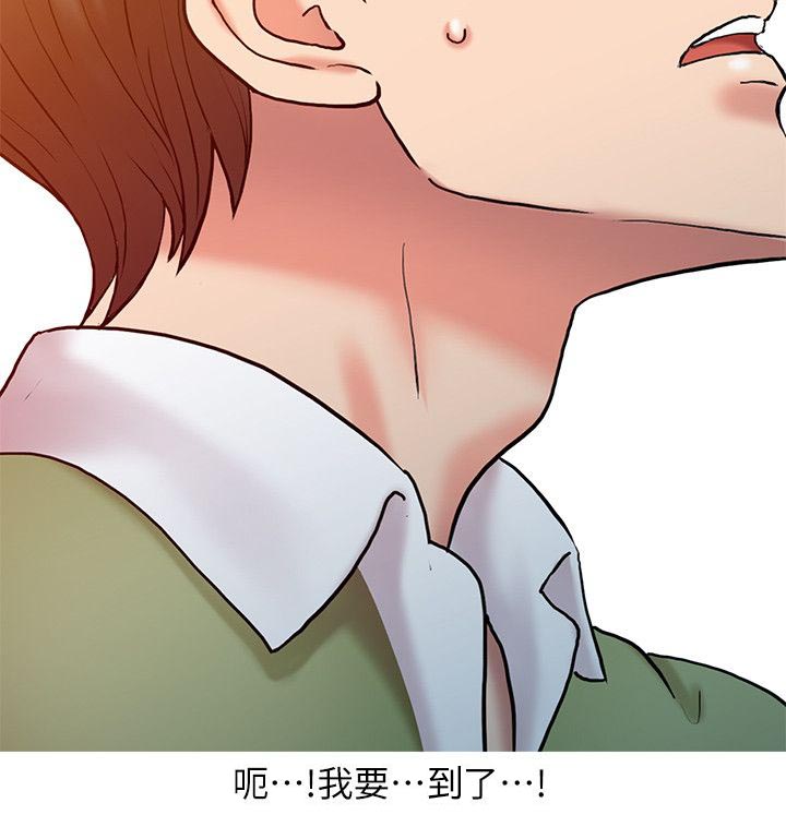 《物理治疗师》第14话 第10页