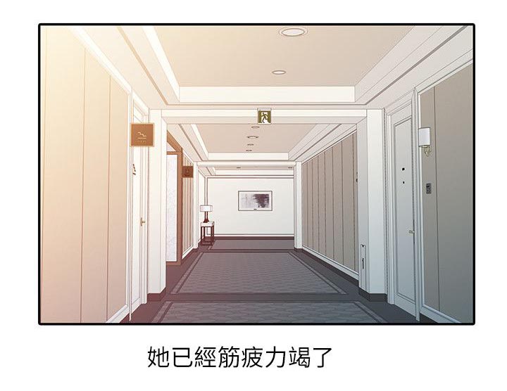 《物理治疗师》第14话 第1页