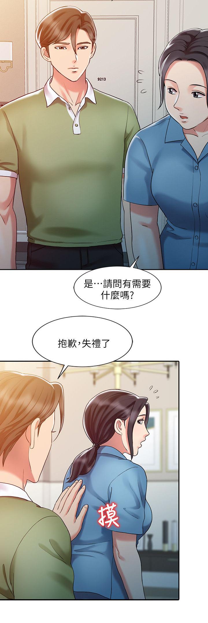 《物理治疗师》第14话 第6页