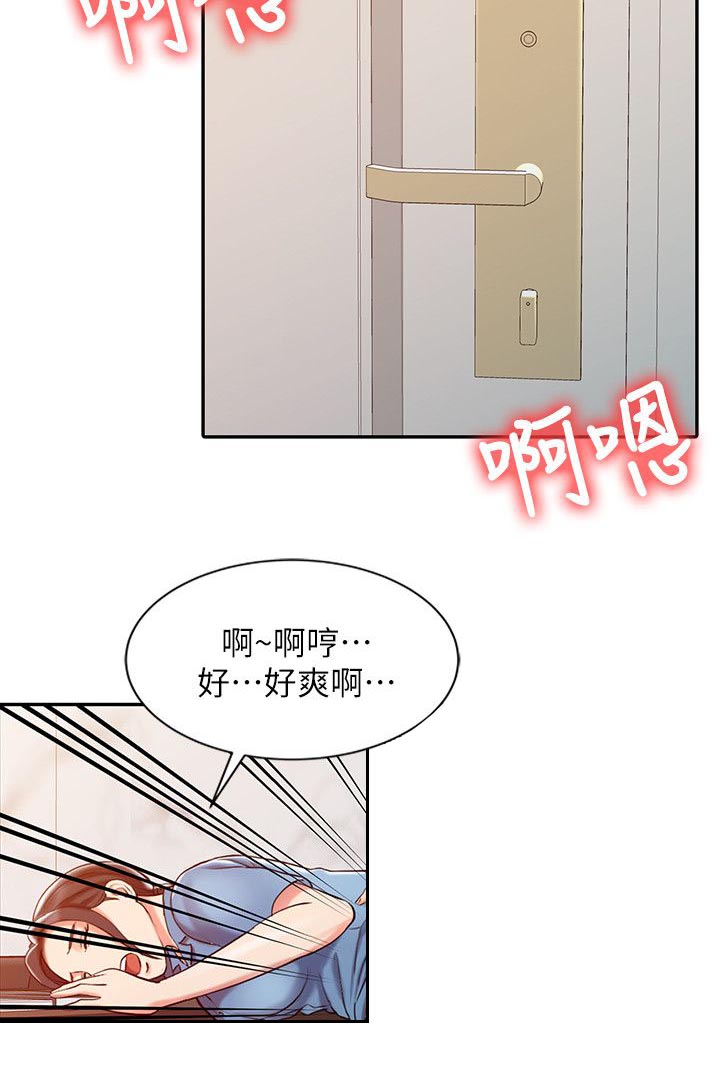 《物理治疗师》第14话 第8页
