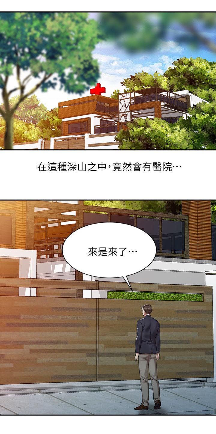《物理治疗师》第15话 第9页