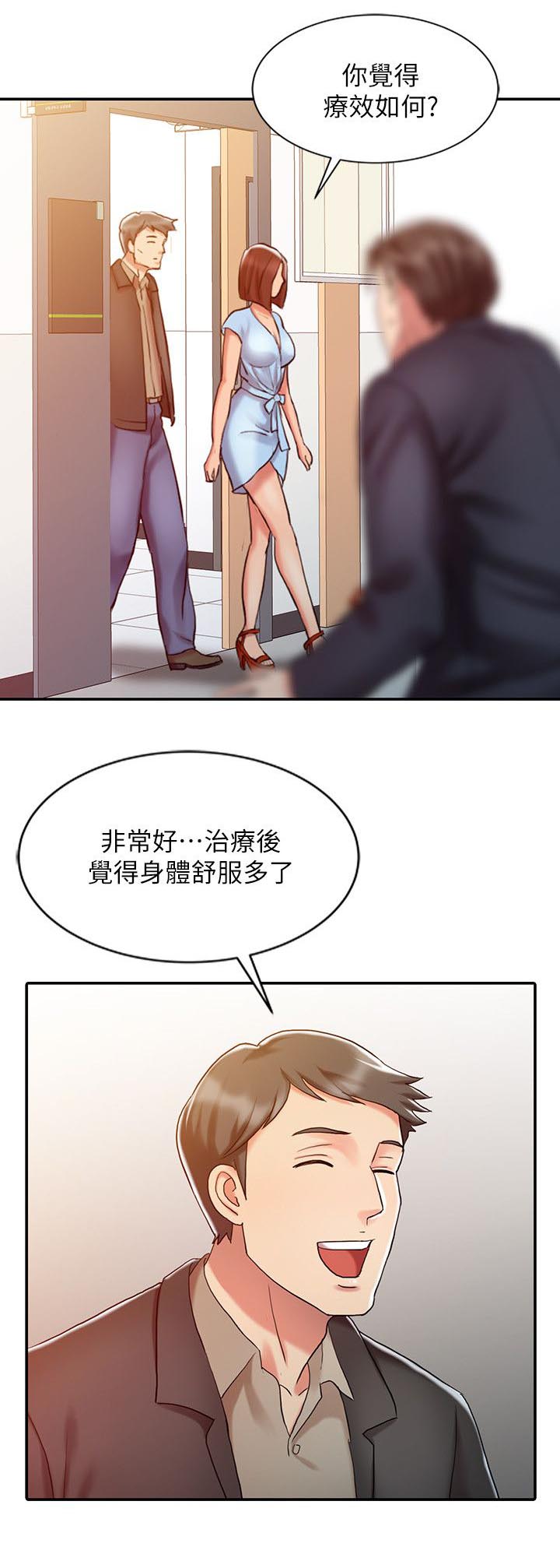 《物理治疗师》第16话 第12页