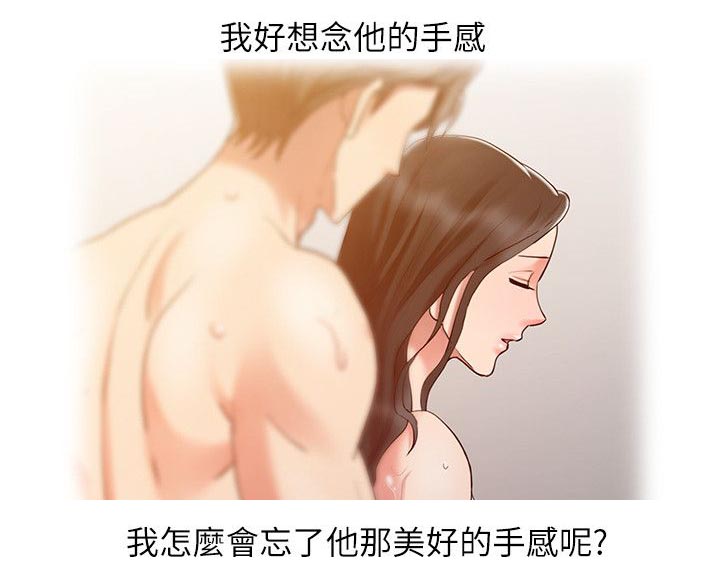 《物理治疗师》第17话 第5页