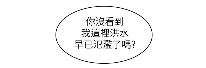 《物理治疗师》第18话 第12页