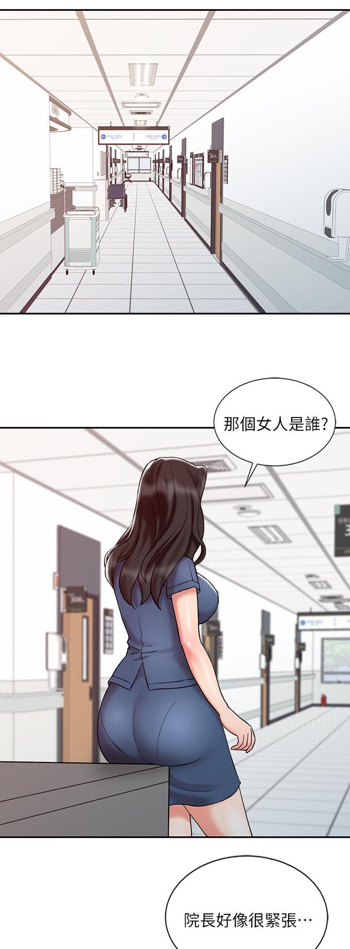 《物理治疗师》第18话 第9页