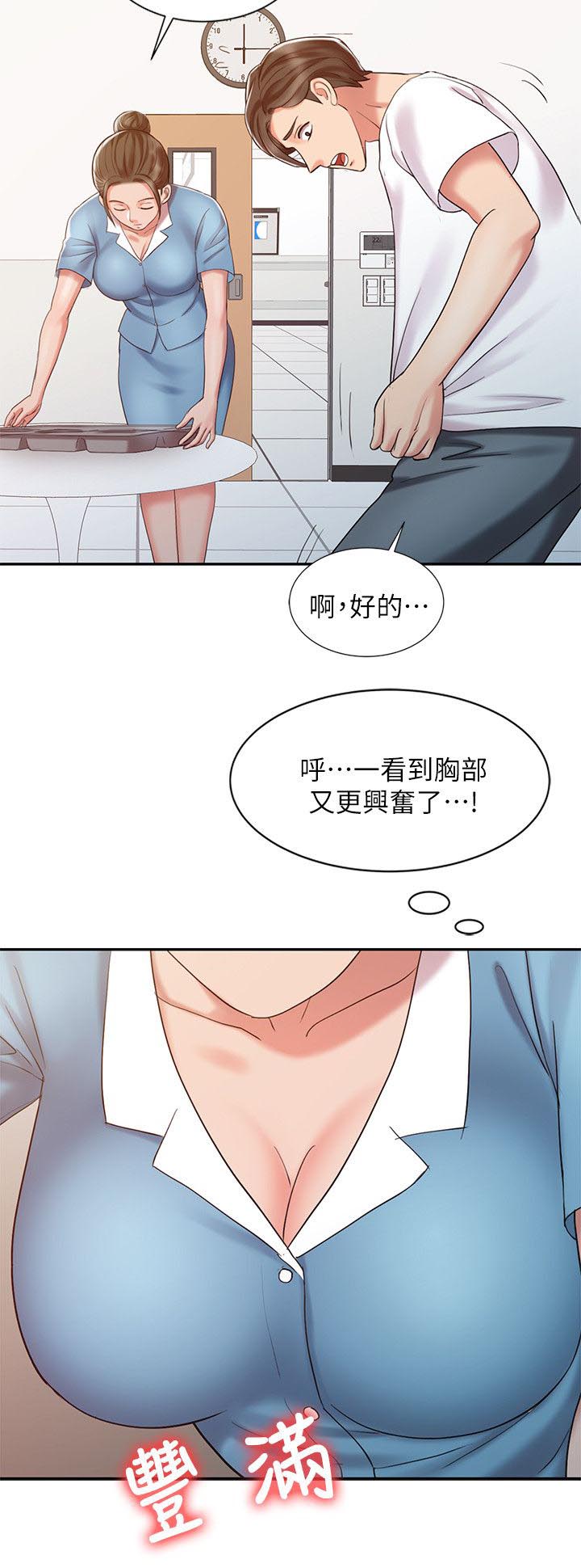 《物理治疗师》第20话 第12页