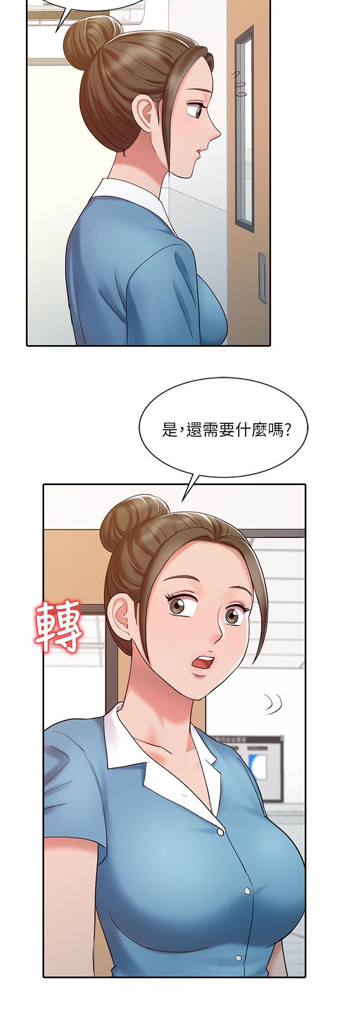 《物理治疗师》第20话 第14页