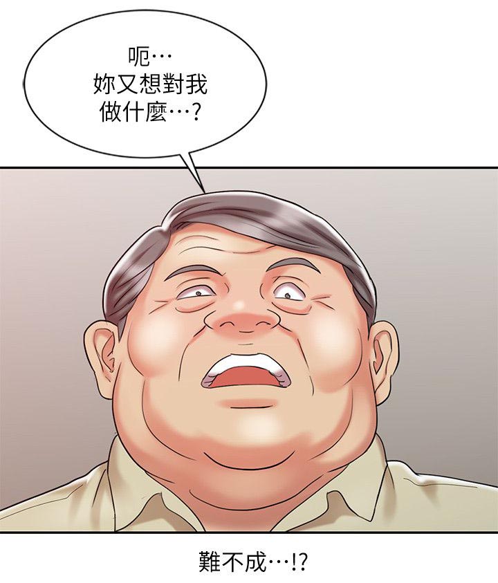 《物理治疗师》第19话 第11页