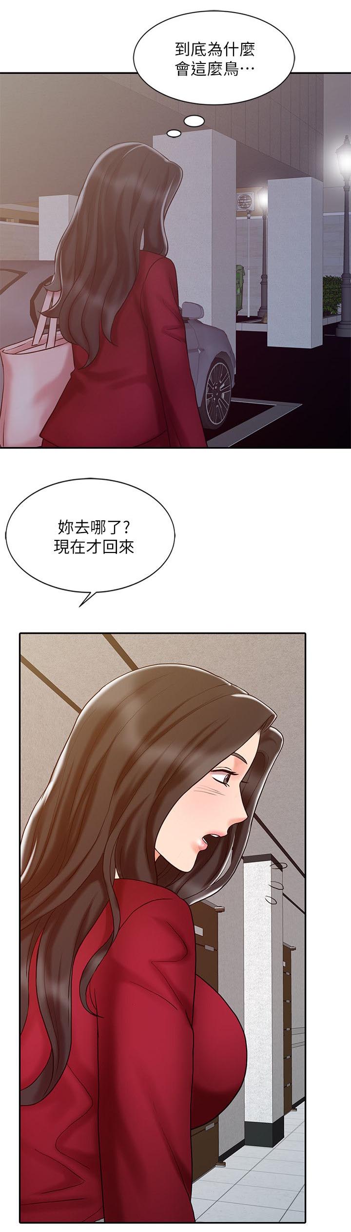 《物理治疗师》第24话 第11页