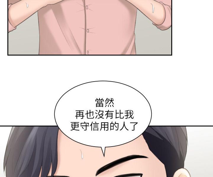 《大众情人》第25话 第4页