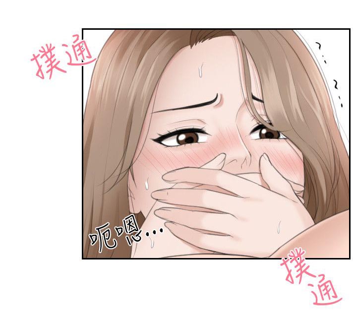 《大众情人》第26话 第10页