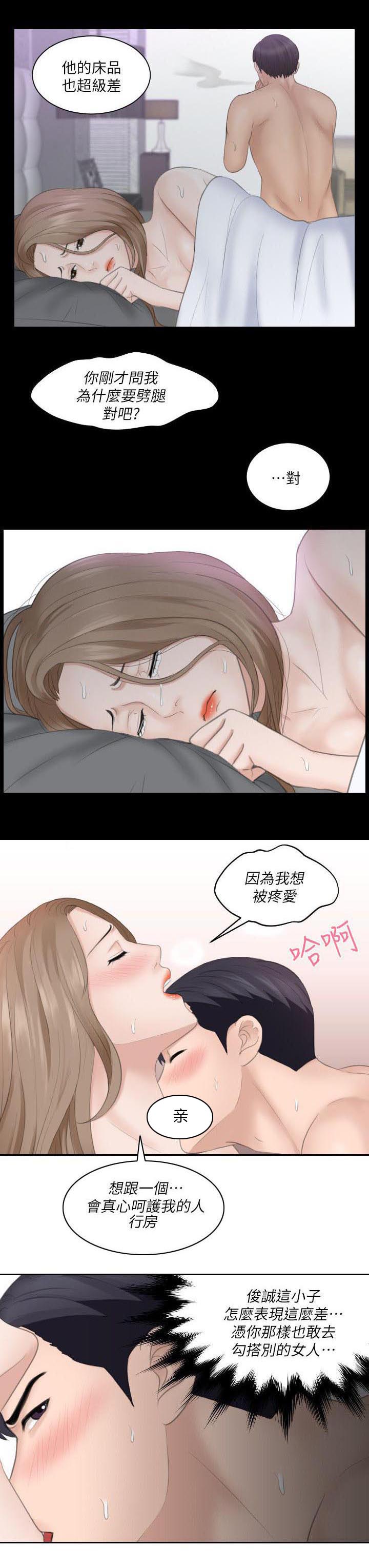 《大众情人》第26话 第1页