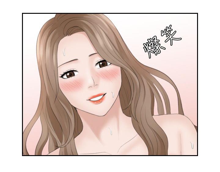 《大众情人》第26话 第3页