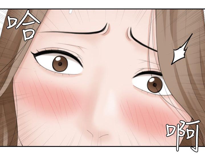 《大众情人》第26话 第6页