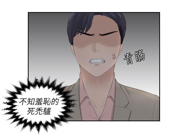 《大众情人》第22话 第4页