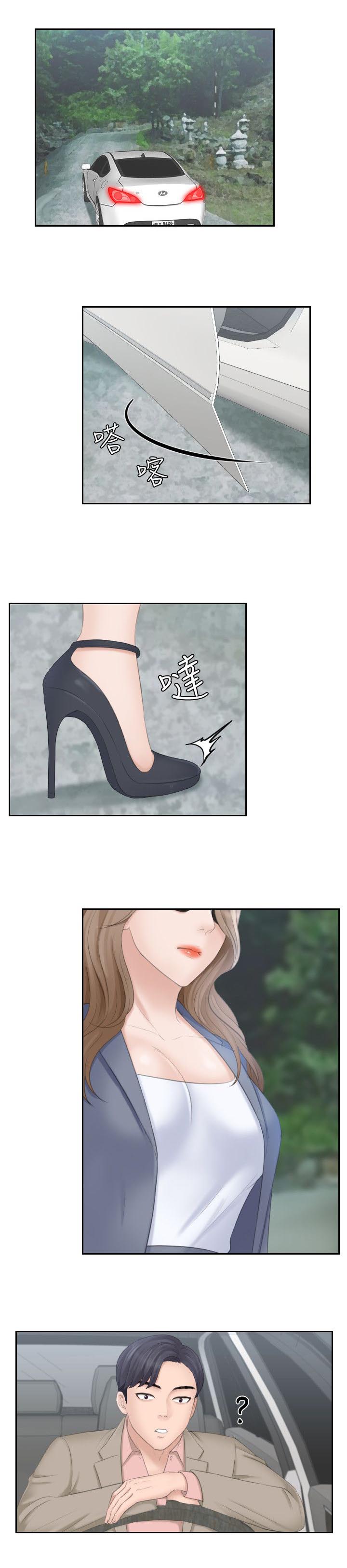 《大众情人》第20话 第12页
