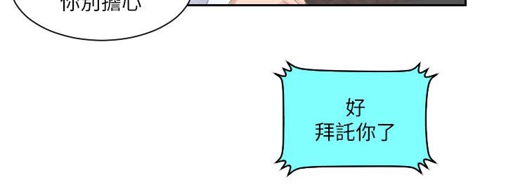 《大众情人》第20话 第9页