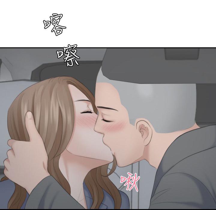 《大众情人》第21话 第8页