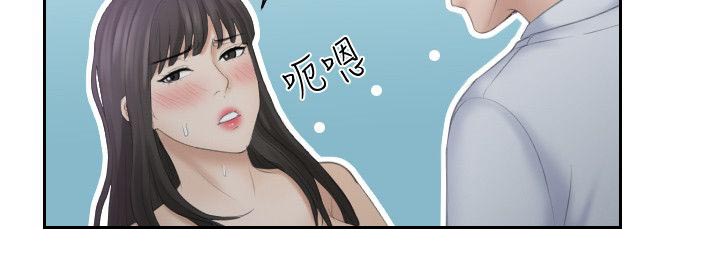 《大众情人》第19话 第7页