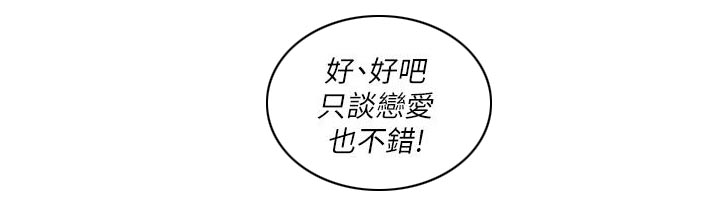 《大众情人》第16话 第11页