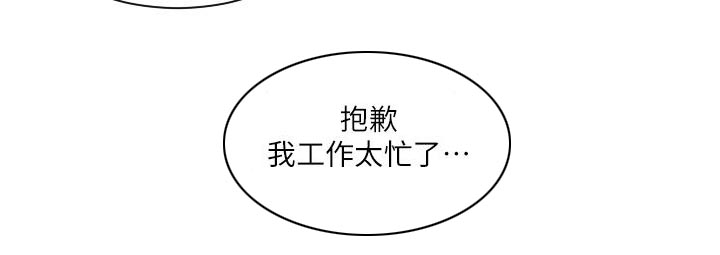 《大众情人》第16话 第5页