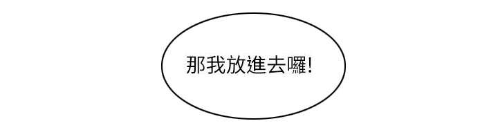 《大众情人》第16话 第9页