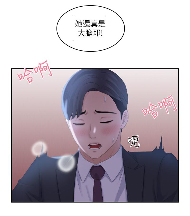 《大众情人》第18话 第2页
