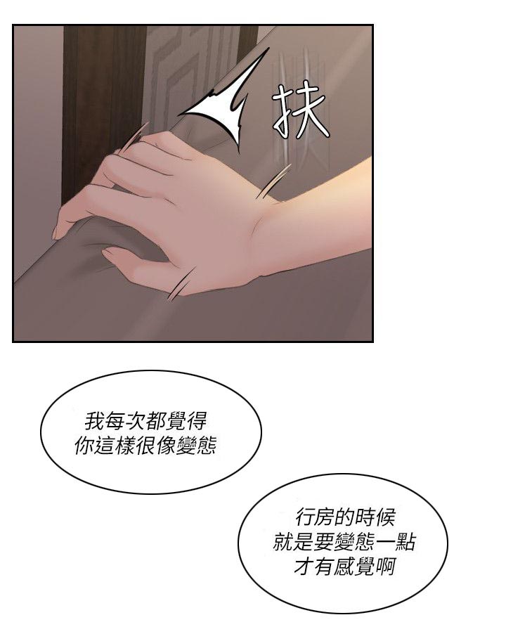 《大众情人》第14话 第12页