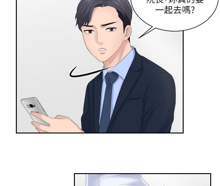 《大众情人》第12话 第5页