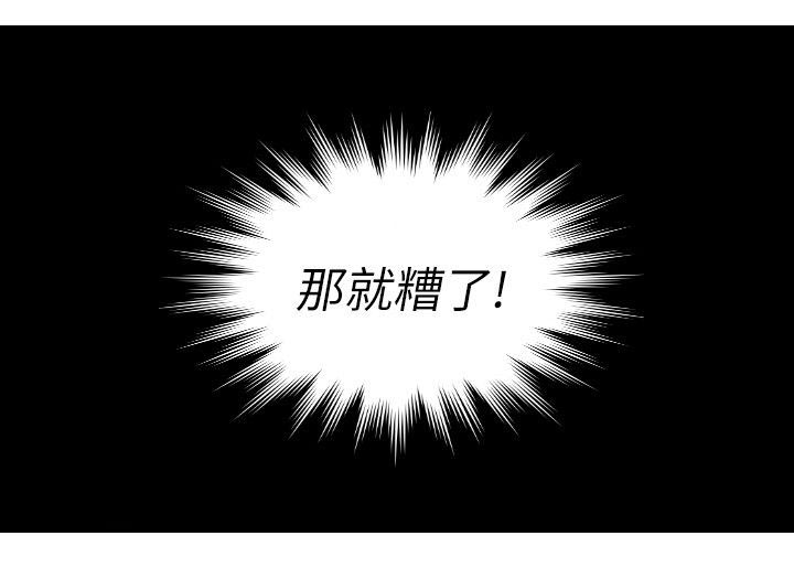 《大众情人》第10话 第7页