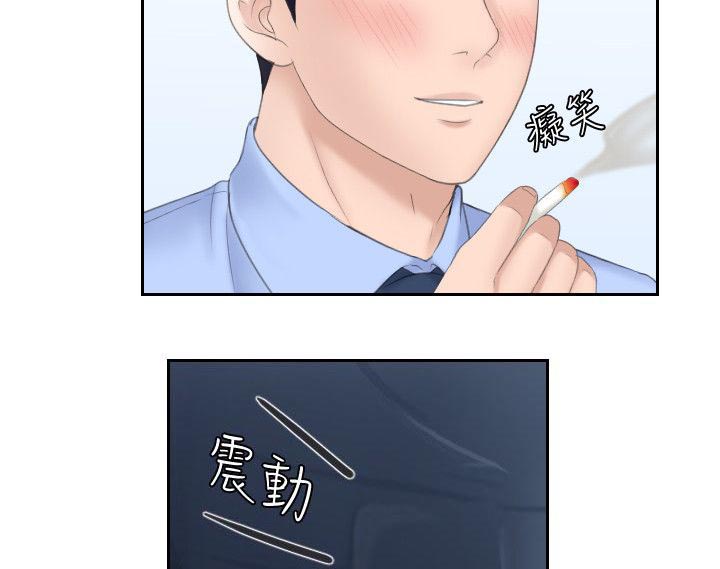 《大众情人》第11话 第6页