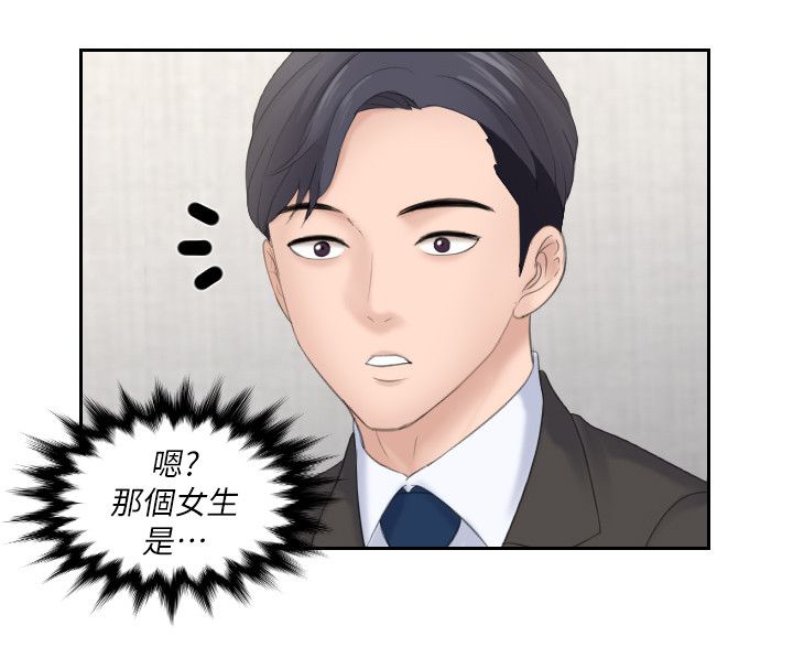 《大众情人》第9话 第11页