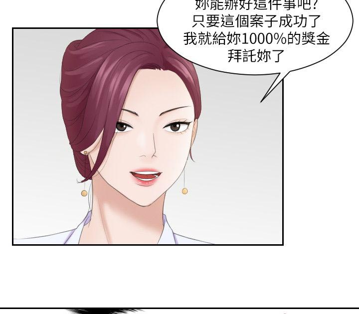 《大众情人》第9话 第2页