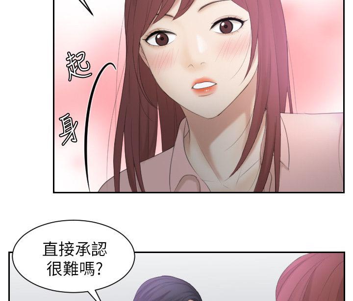 《大众情人》第4话 第2页