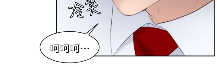 《大众情人》第4话 第9页